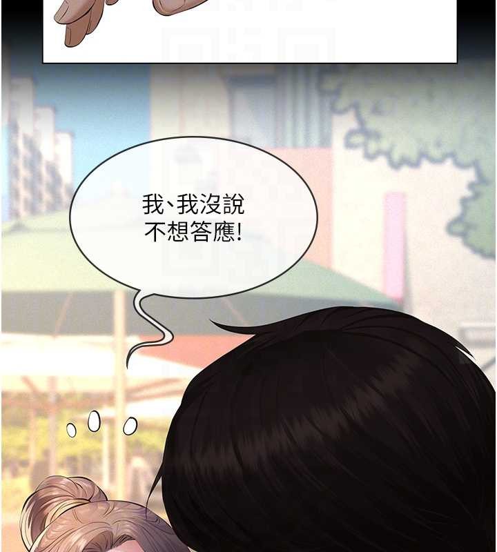 义父第10話-一日父女