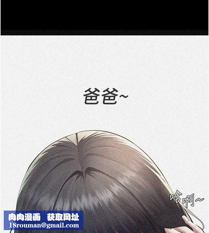 义父第10話-一日父女