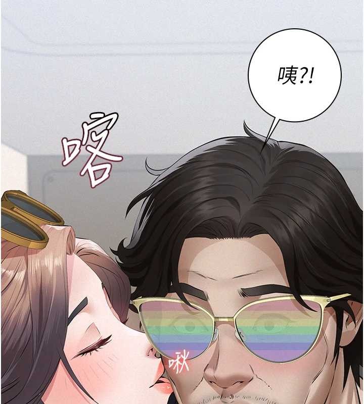 义父第10話-一日父女