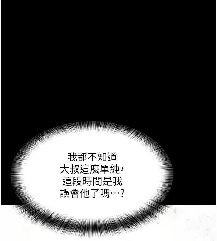 義父第10話-一日父女