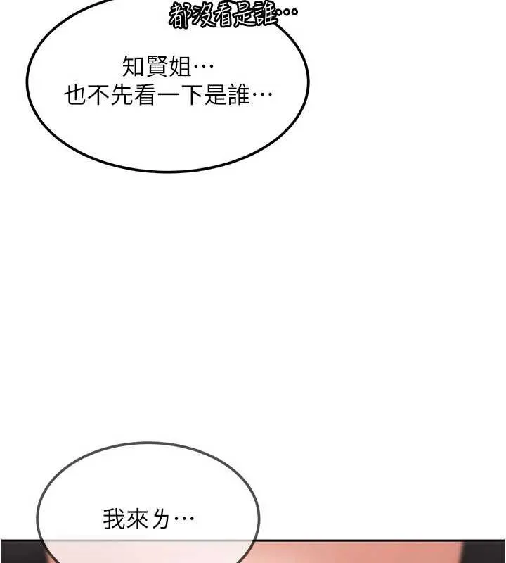 太妹硬闖成人界第24話-用我的身體還債好嗎?