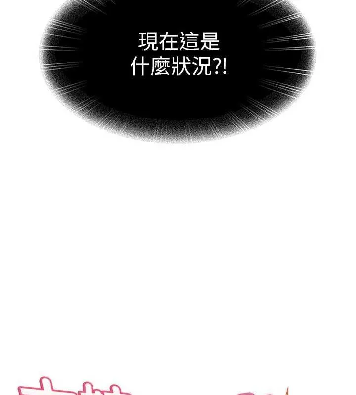 太妹硬闖成人界第24話-用我的身體還債好嗎?