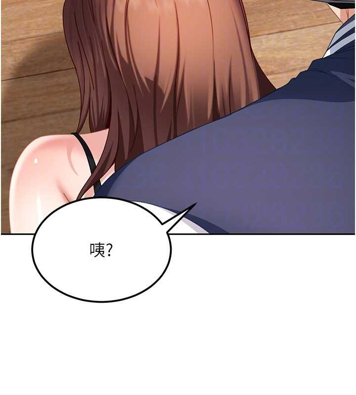 太妹硬闯成人界第24話-用我的身體還債好嗎?