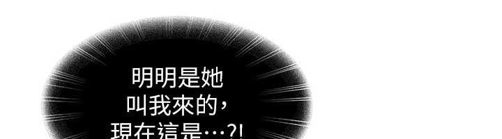 太妹硬闯成人界第24話-用我的身體還債好嗎?