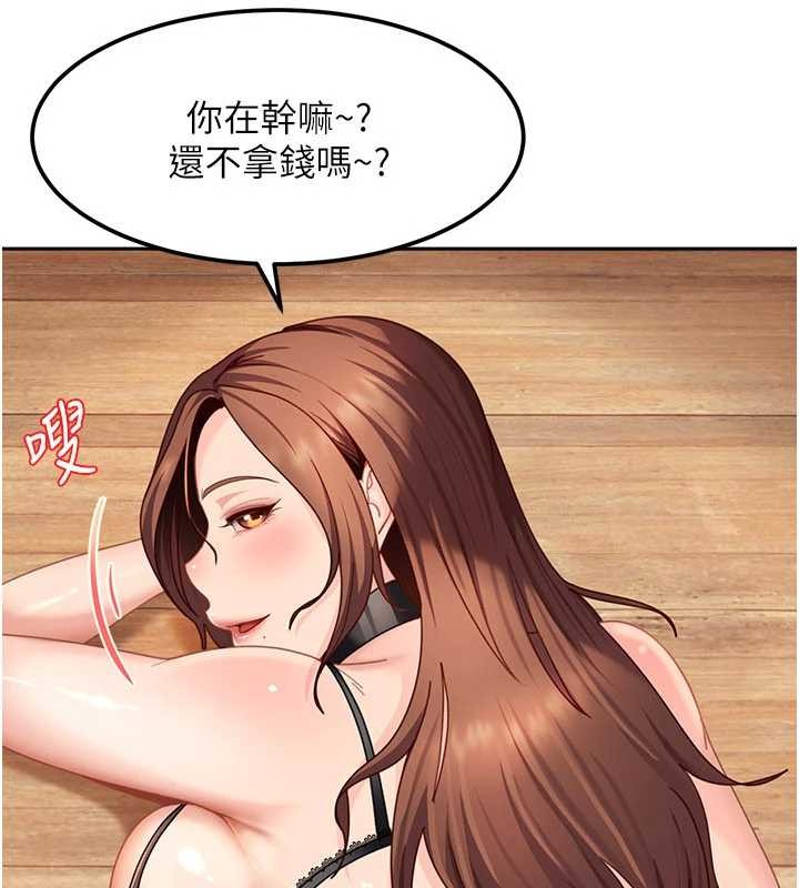 太妹硬闖成人界第24話-用我的身體還債好嗎?
