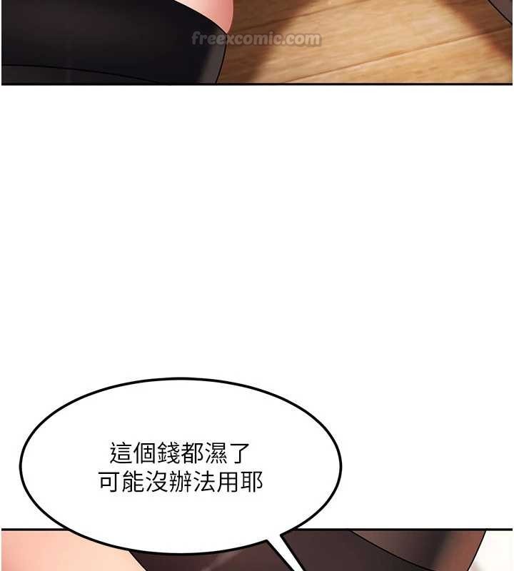 太妹硬闯成人界第24話-用我的身體還債好嗎?