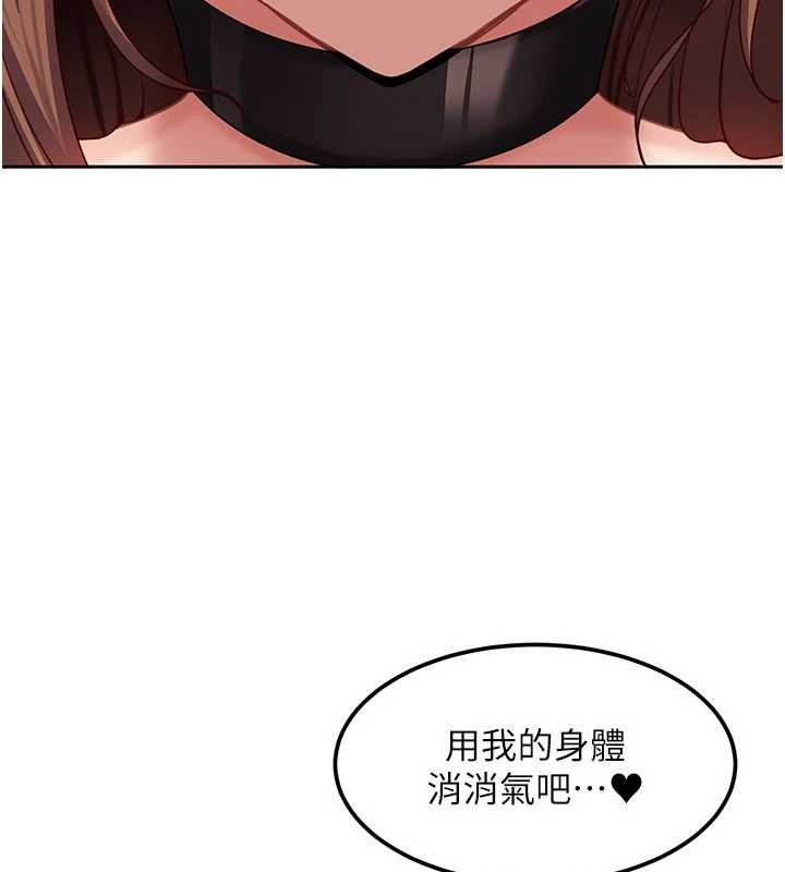 太妹硬闯成人界第24話-用我的身體還債好嗎?