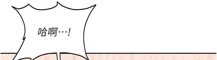 太妹硬闯成人界第24話-用我的身體還債好嗎?