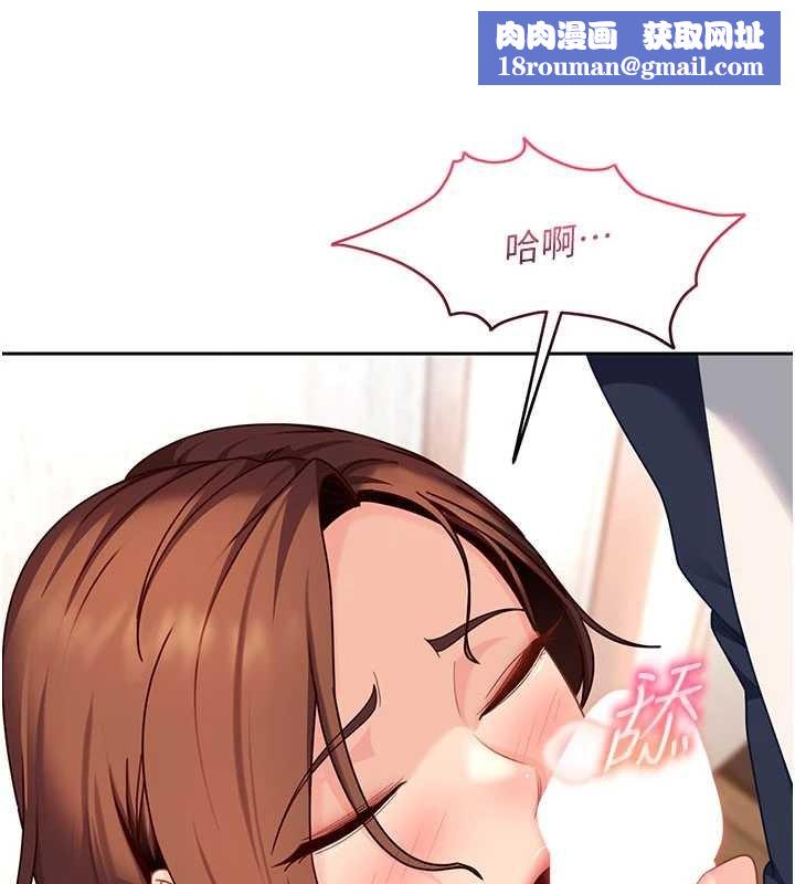 太妹硬闯成人界第24話-用我的身體還債好嗎?