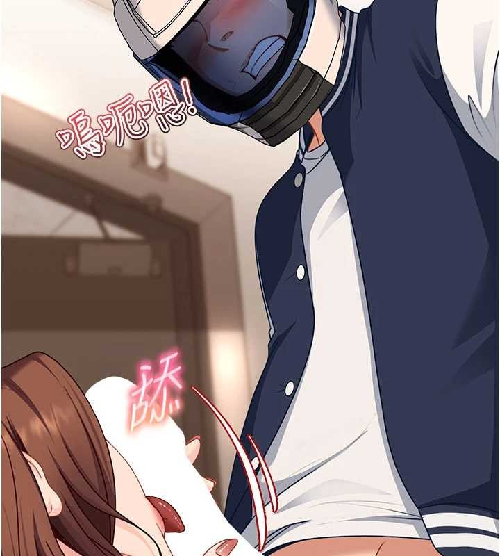 太妹硬闯成人界第24話-用我的身體還債好嗎?