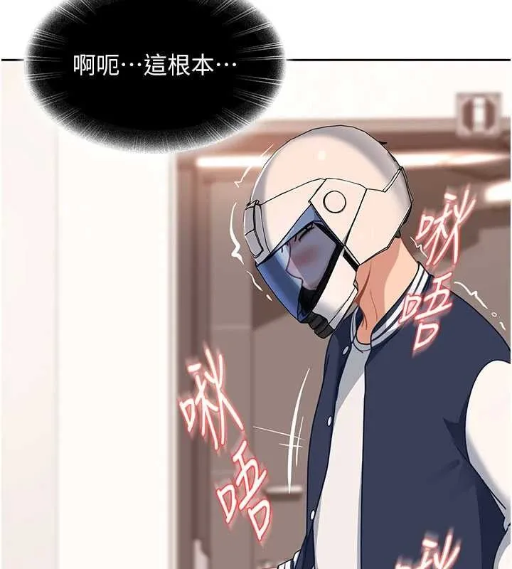 太妹硬闖成人界第24話-用我的身體還債好嗎?