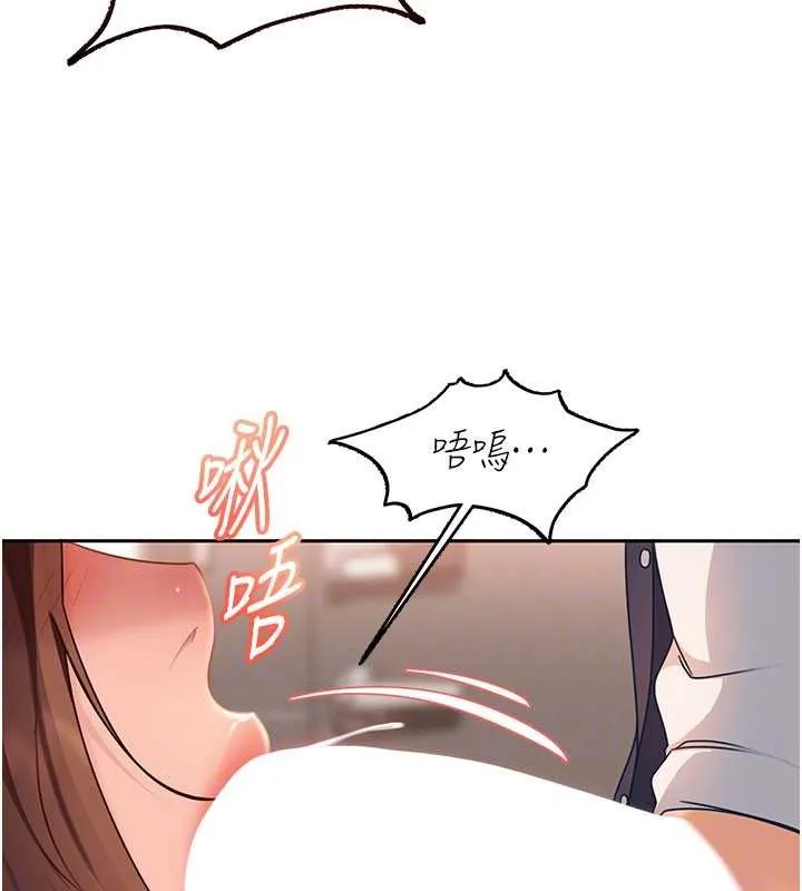 太妹硬闖成人界第24話-用我的身體還債好嗎?