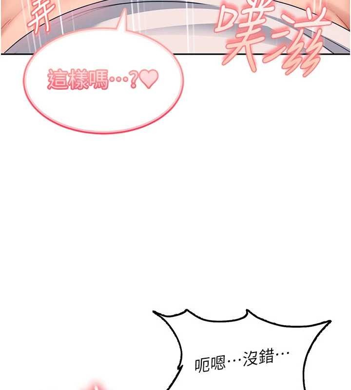 太妹硬闯成人界第24話-用我的身體還債好嗎?