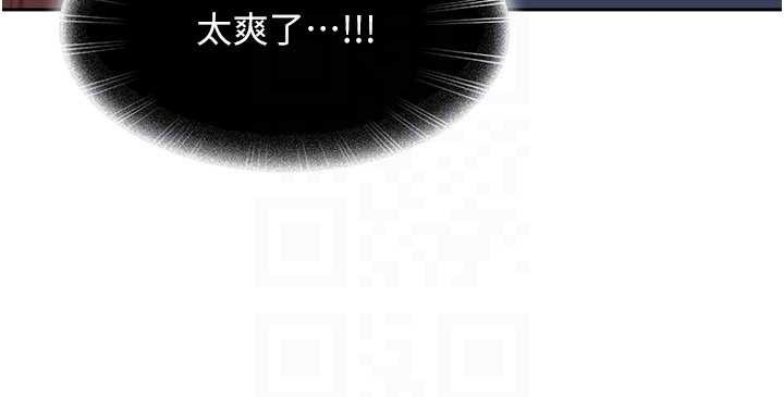 太妹硬闯成人界第24話-用我的身體還債好嗎?