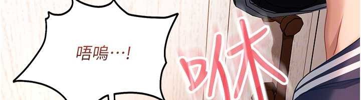 太妹硬闯成人界第24話-用我的身體還債好嗎?