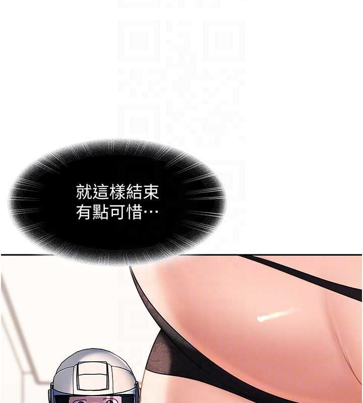 太妹硬闯成人界第24話-用我的身體還債好嗎?