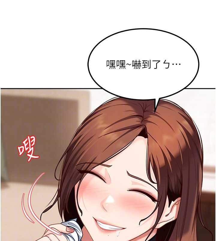 太妹硬闖成人界第24話-用我的身體還債好嗎?