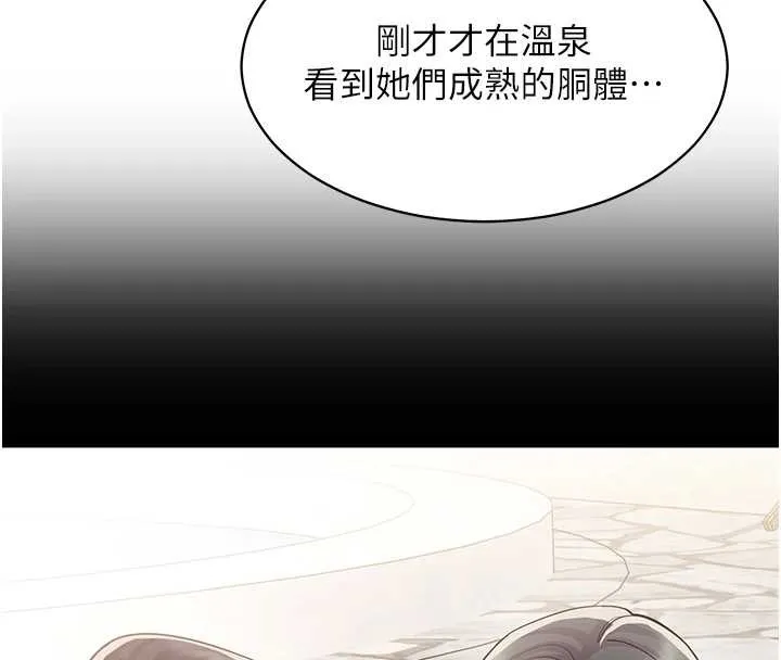女同事太犯規第18話-被三振出局的部長