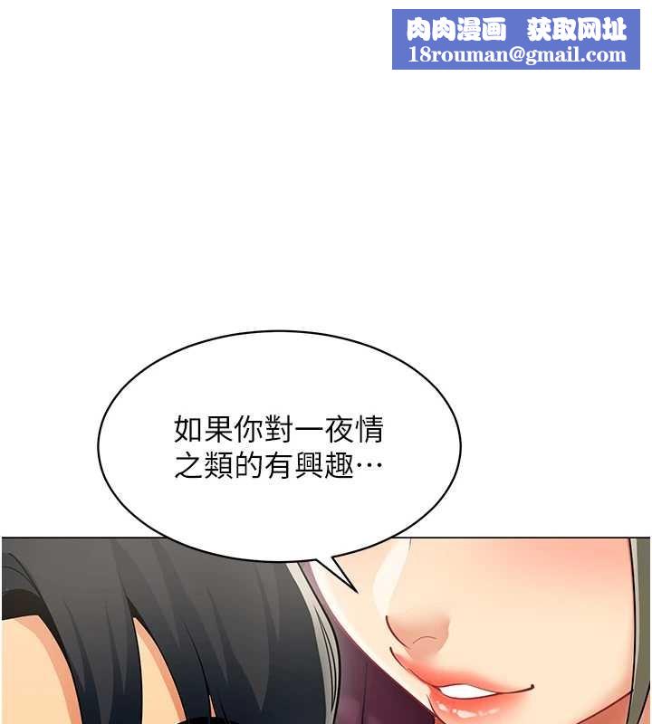 女同事太犯规第18話-被三振出局的部長