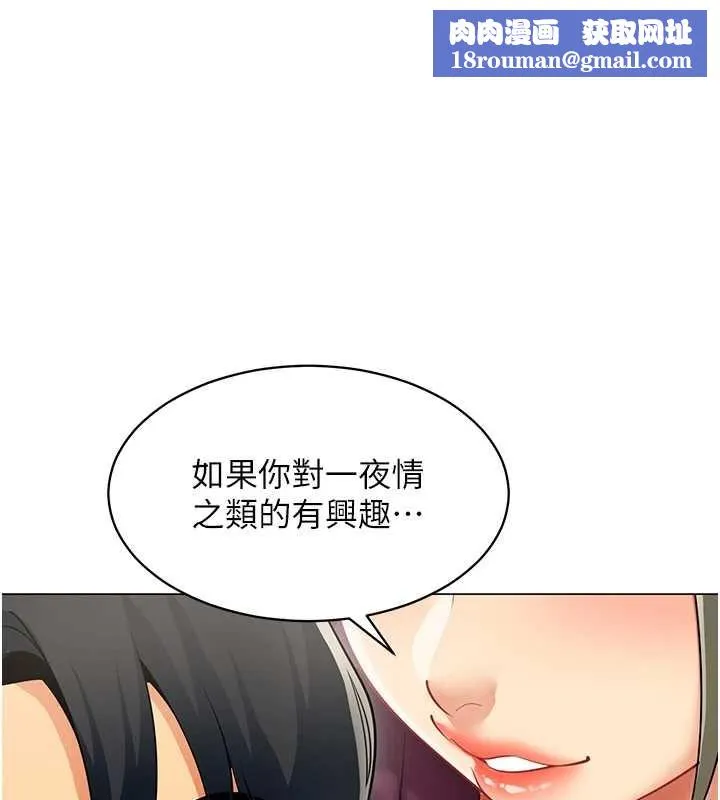 女同事太犯規第18話-被三振出局的部長