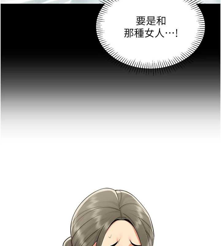 女同事太犯规第18話-被三振出局的部長