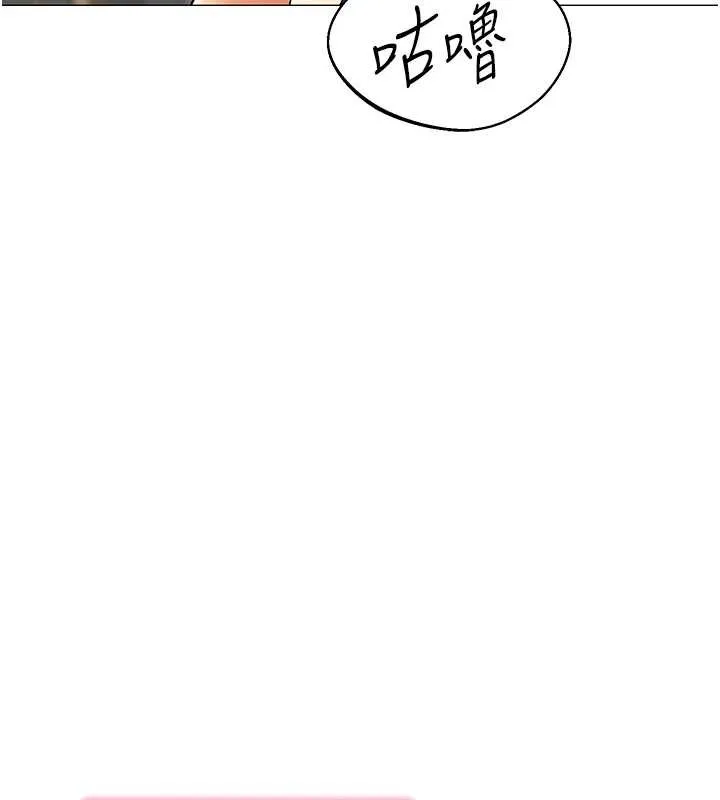 女同事太犯規第18話-被三振出局的部長
