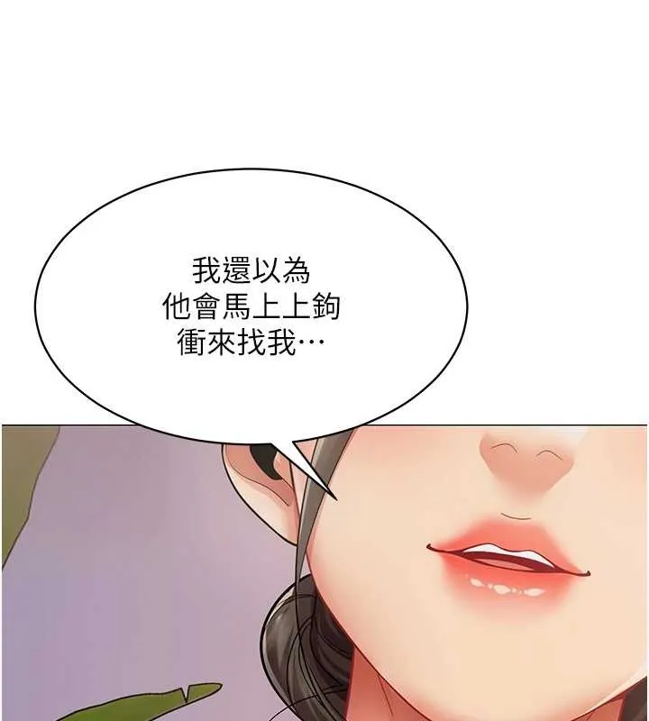 女同事太犯規第18話-被三振出局的部長