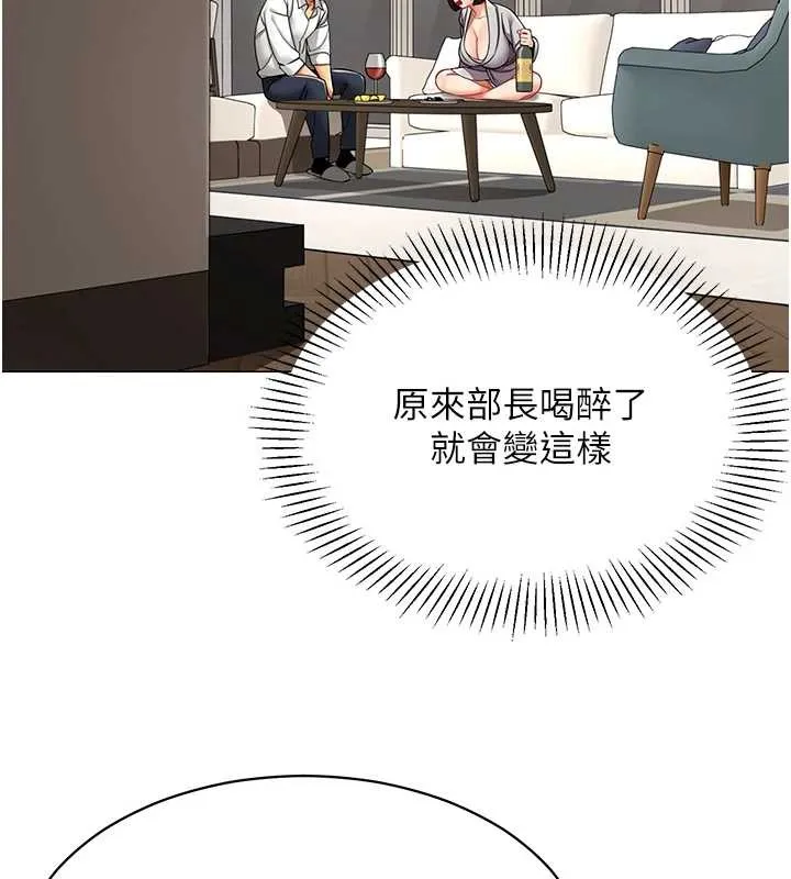 女同事太犯規第18話-被三振出局的部長