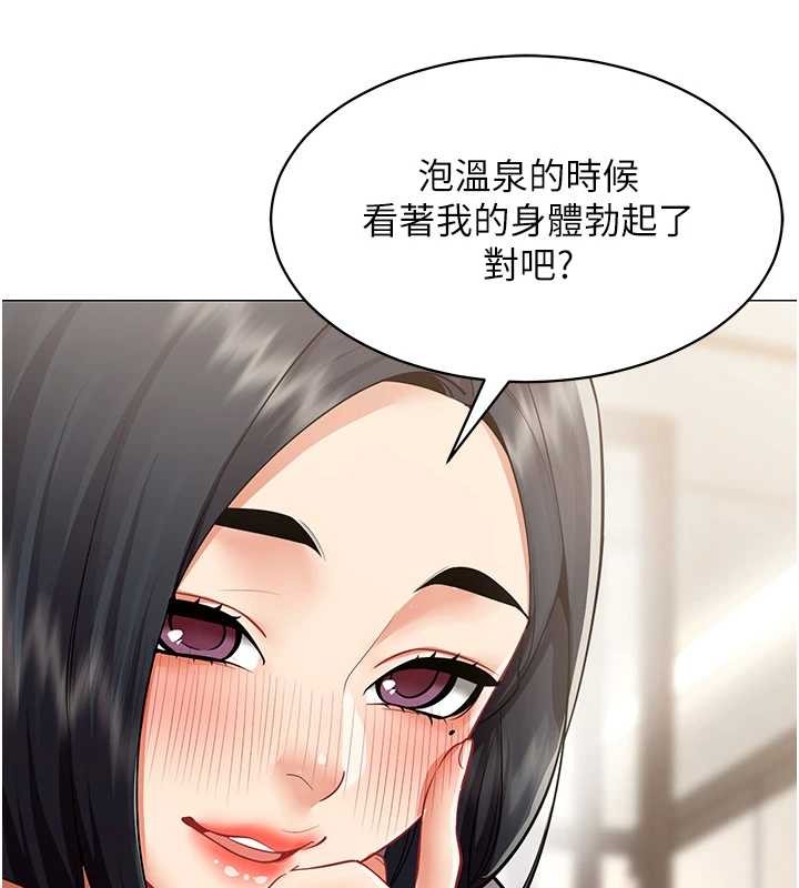 女同事太犯规第18話-被三振出局的部長