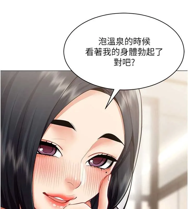 女同事太犯規第18話-被三振出局的部長