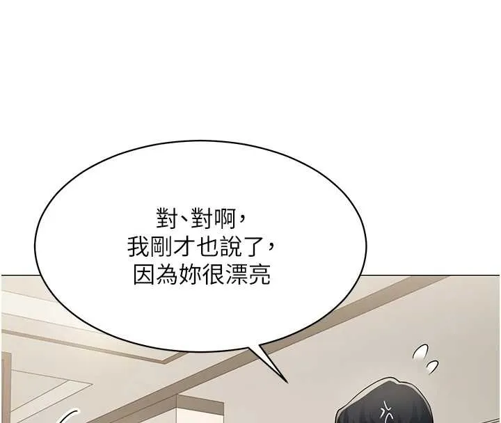 女同事太犯規第18話-被三振出局的部長