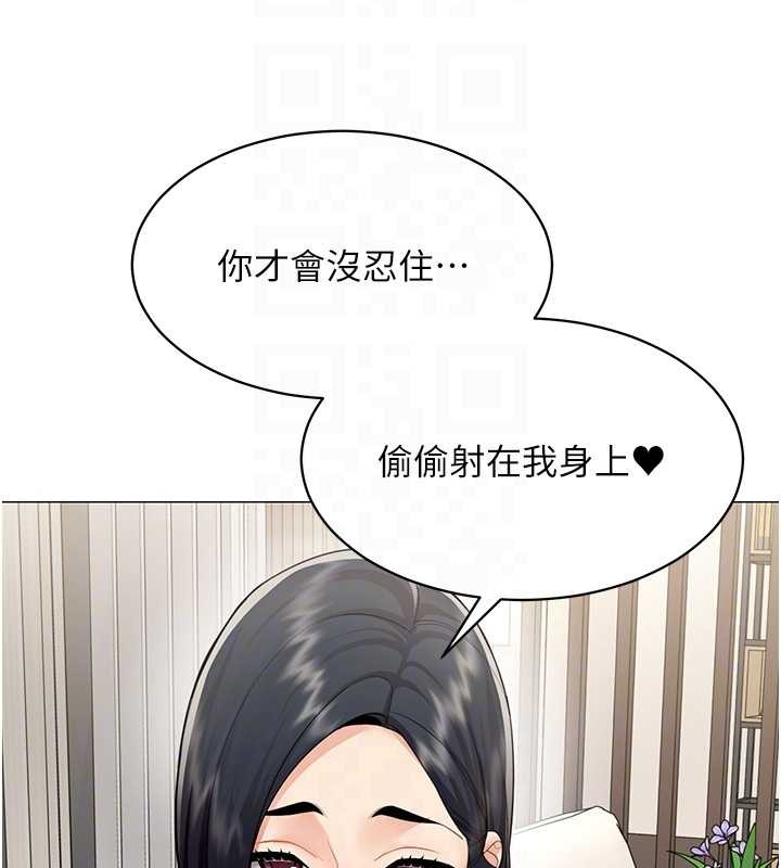 女同事太犯规第18話-被三振出局的部長