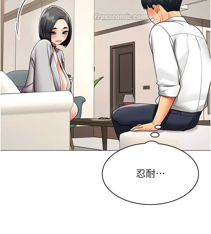 女同事太犯规第18話-被三振出局的部長