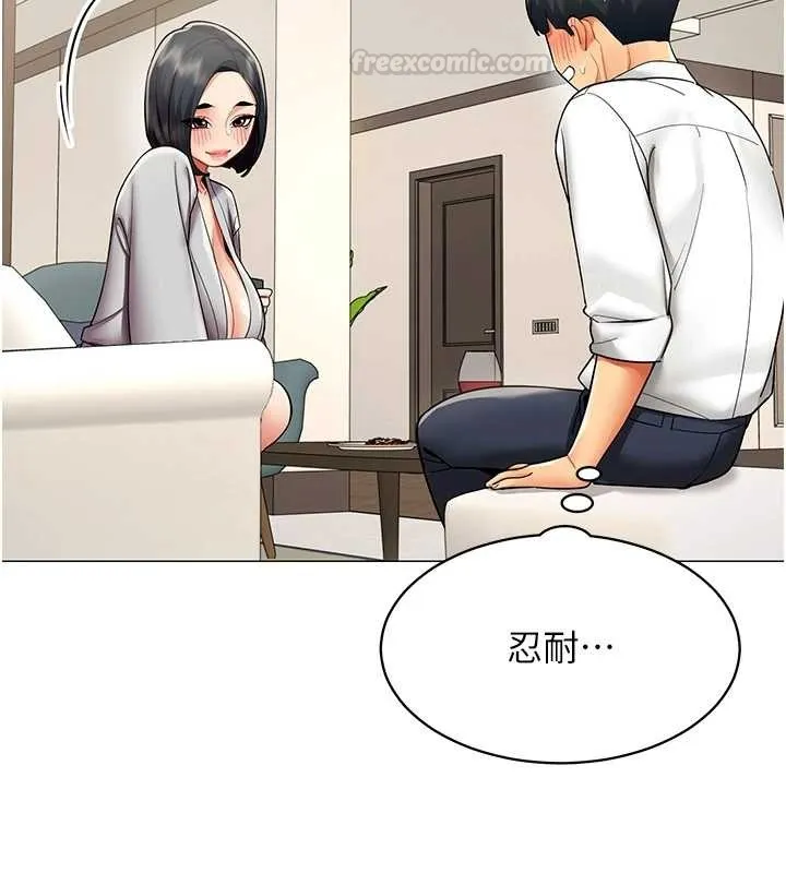 女同事太犯規第18話-被三振出局的部長