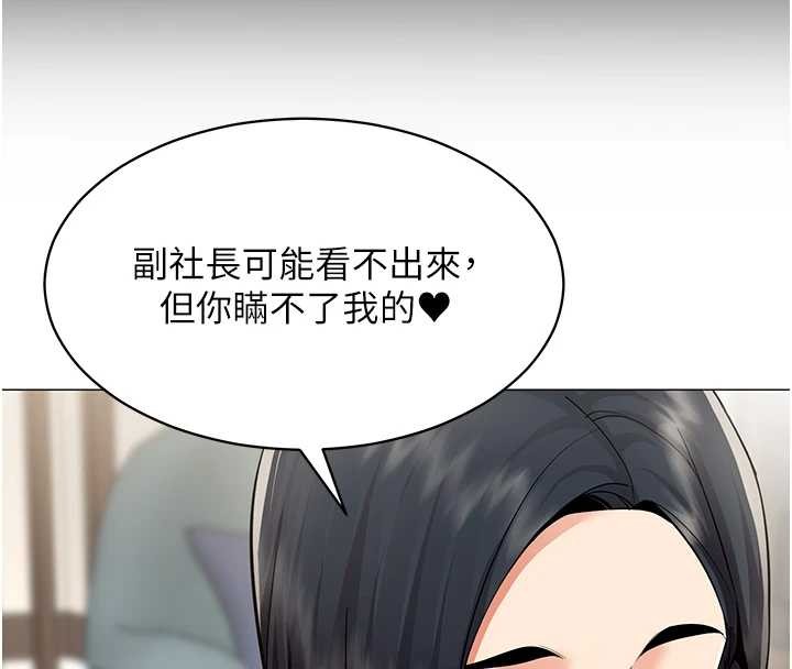 女同事太犯規第18話-被三振出局的部長