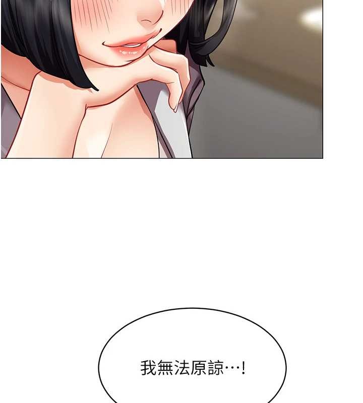 女同事太犯规第18話-被三振出局的部長