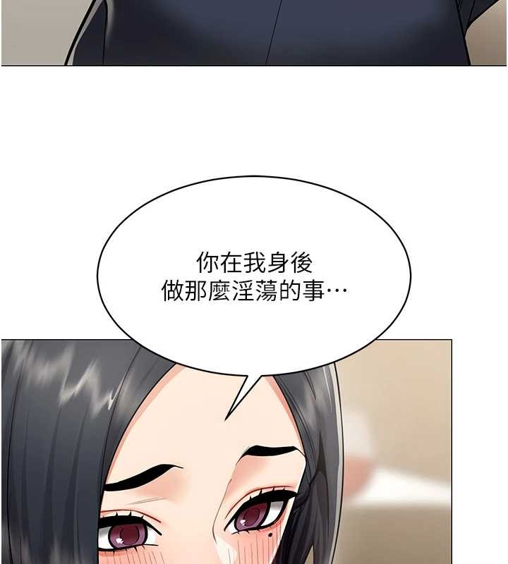 女同事太犯规第18話-被三振出局的部長