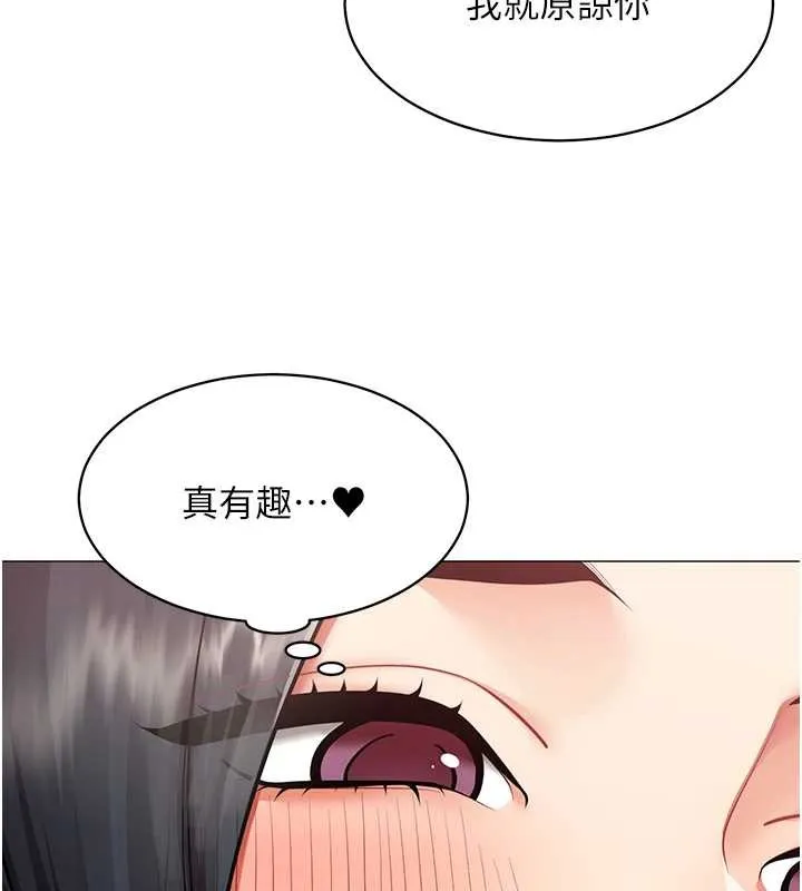女同事太犯規第18話-被三振出局的部長