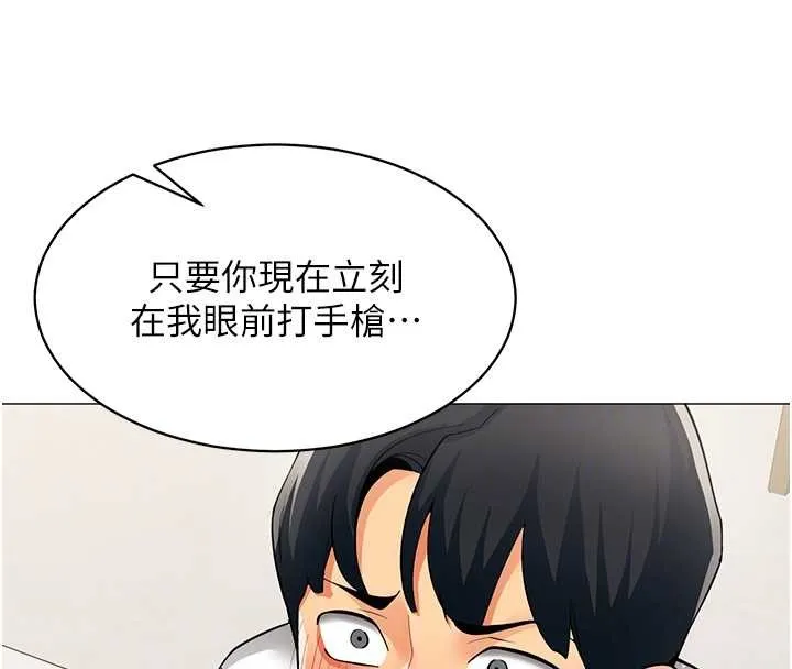 女同事太犯規第18話-被三振出局的部長