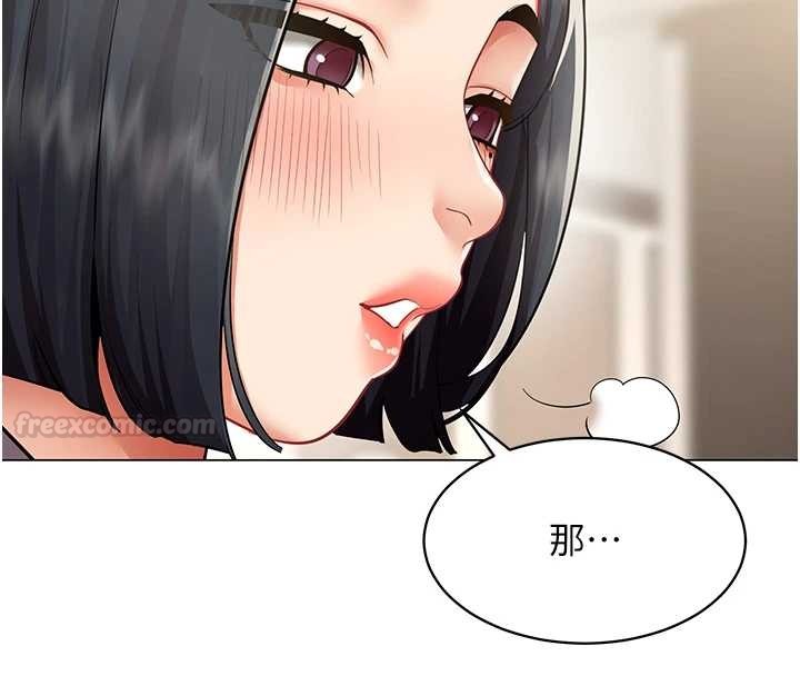 女同事太犯规第18話-被三振出局的部長