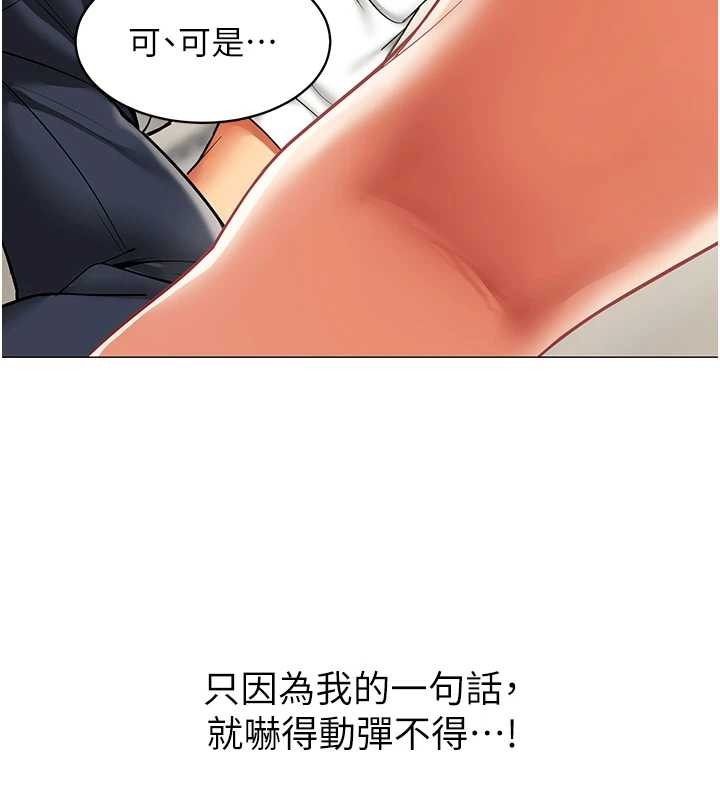 女同事太犯规第18話-被三振出局的部長