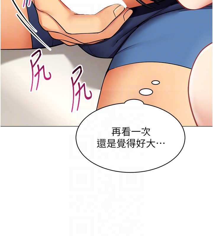 女同事太犯规第18話-被三振出局的部長