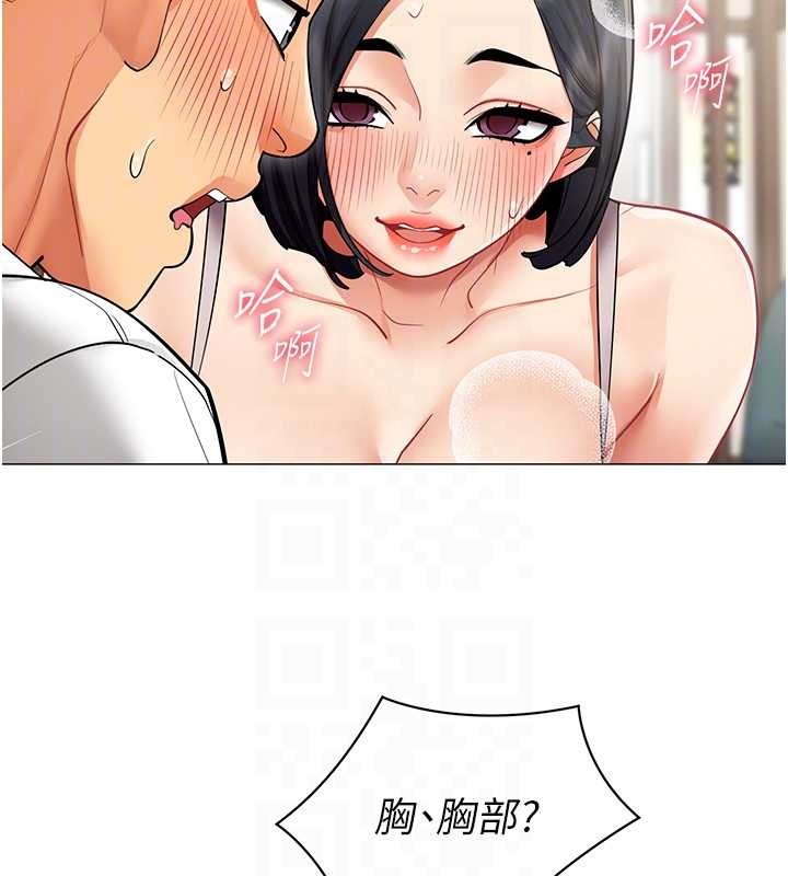 女同事太犯规第18話-被三振出局的部長