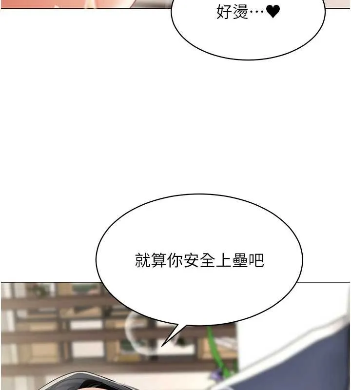 女同事太犯規第18話-被三振出局的部長