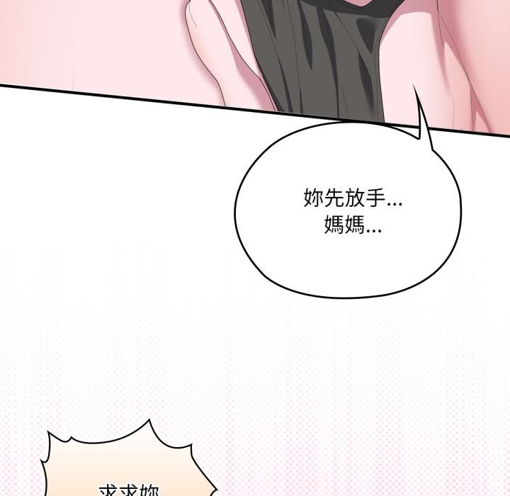 大企业里的小秘密第79話