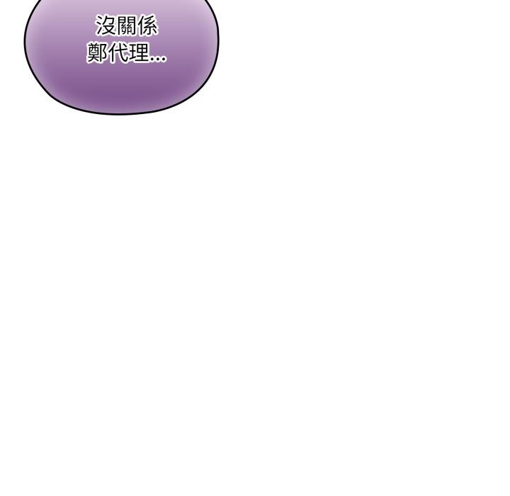 大企业里的小秘密第79話