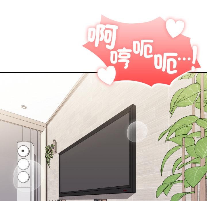 大企业里的小秘密第79話