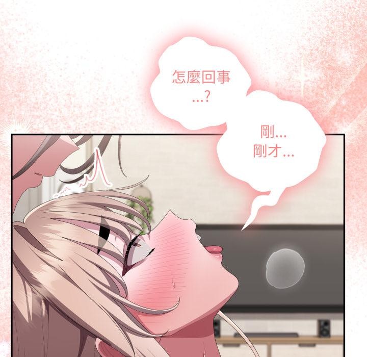 大企业里的小秘密第79話