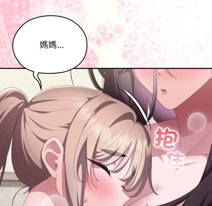 大企业里的小秘密第79話