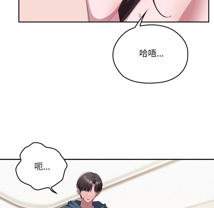 大企业里的小秘密第79話